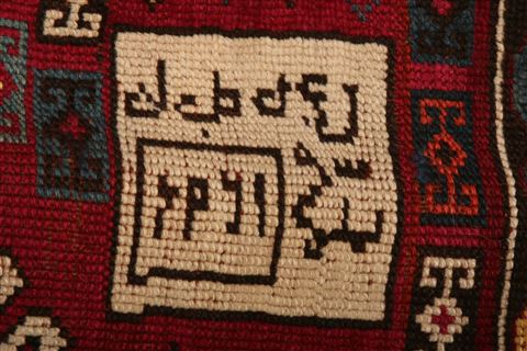 Karabakh Red Hand Knotted 41 X 83 Area Rug 100-27545 Image 4